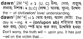Dawn in Bangla Academy Dictionary