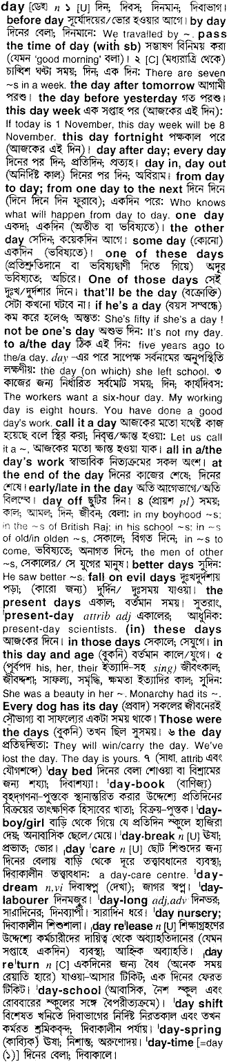 Day in Bangla Academy Dictionary