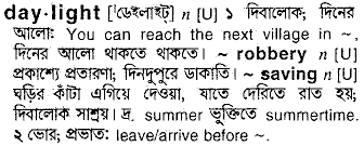 Daylight in Bangla Academy Dictionary