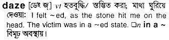 Daze in Bangla Academy Dictionary