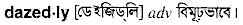 Dazedly in Bangla Academy Dictionary