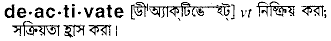 Deactivate in Bangla Academy Dictionary