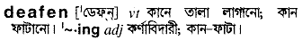 Deafen in Bangla Academy Dictionary