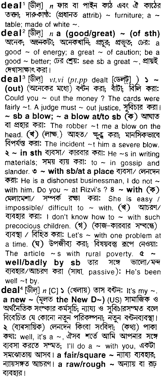 Deal in Bangla Academy Dictionary