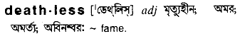 Deathless in Bangla Academy Dictionary