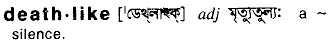 Deathlike in Bangla Academy Dictionary