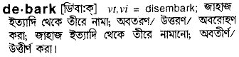 Debark in Bangla Academy Dictionary