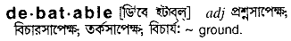 Debatable in Bangla Academy Dictionary