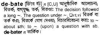 Debate in Bangla Academy Dictionary