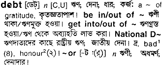 Debt in Bangla Academy Dictionary