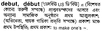 Debut in Bangla Academy Dictionary