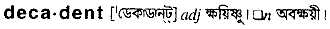 Decadent in Bangla Academy Dictionary