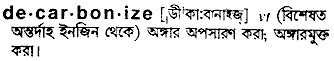 Decarbonize in Bangla Academy Dictionary