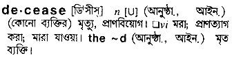 Decease in Bangla Academy Dictionary