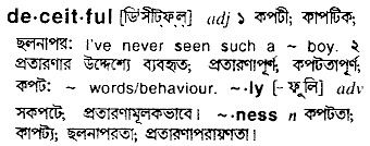Deceitful in Bangla Academy Dictionary