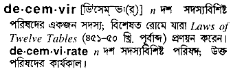 Decemvir in Bangla Academy Dictionary