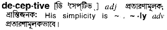 Deceptive in Bangla Academy Dictionary