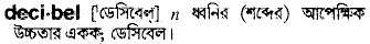 Decibel in Bangla Academy Dictionary