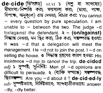Decide in Bangla Academy Dictionary