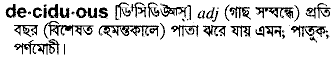 Deciduous in Bangla Academy Dictionary