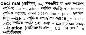 Decimal in Bangla Academy Dictionary