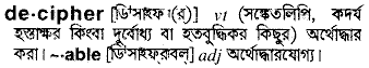 Decipher in Bangla Academy Dictionary
