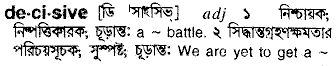 Decisive in Bangla Academy Dictionary