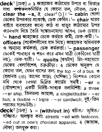 Deck in Bangla Academy Dictionary