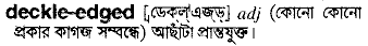 Deckle-edged in Bangla Academy Dictionary