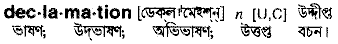 Declamation in Bangla Academy Dictionary
