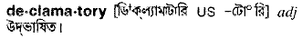 Declamatory in Bangla Academy Dictionary