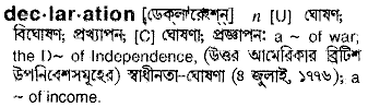 Declaration in Bangla Academy Dictionary