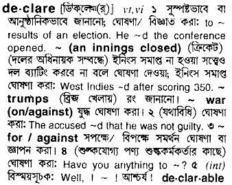 Declare in Bangla Academy Dictionary