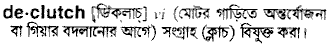 Declutch in Bangla Academy Dictionary