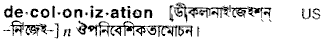 Decolonization in Bangla Academy Dictionary