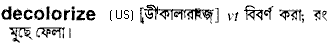 Decolorize in Bangla Academy Dictionary