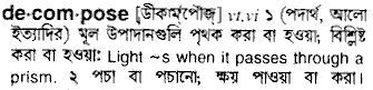 Decompose in Bangla Academy Dictionary