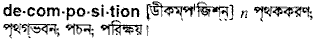 Decomposition in Bangla Academy Dictionary