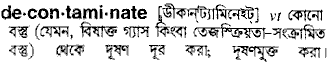 Decontaminate in Bangla Academy Dictionary