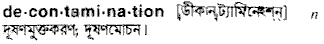 Decontamination in Bangla Academy Dictionary