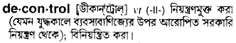 Decontrol in Bangla Academy Dictionary