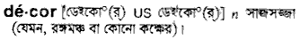 Decor in Bangla Academy Dictionary