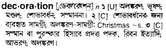 Decoration in Bangla Academy Dictionary