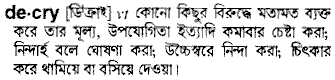 Decry in Bangla Academy Dictionary