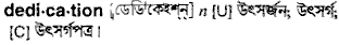 Dedication in Bangla Academy Dictionary