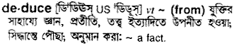 Deduce in Bangla Academy Dictionary