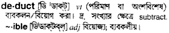 Deduct in Bangla Academy Dictionary