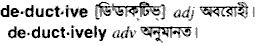 Deductive in Bangla Academy Dictionary