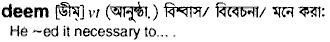 Deem in Bangla Academy Dictionary