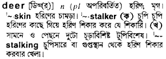 Deer in Bangla Academy Dictionary